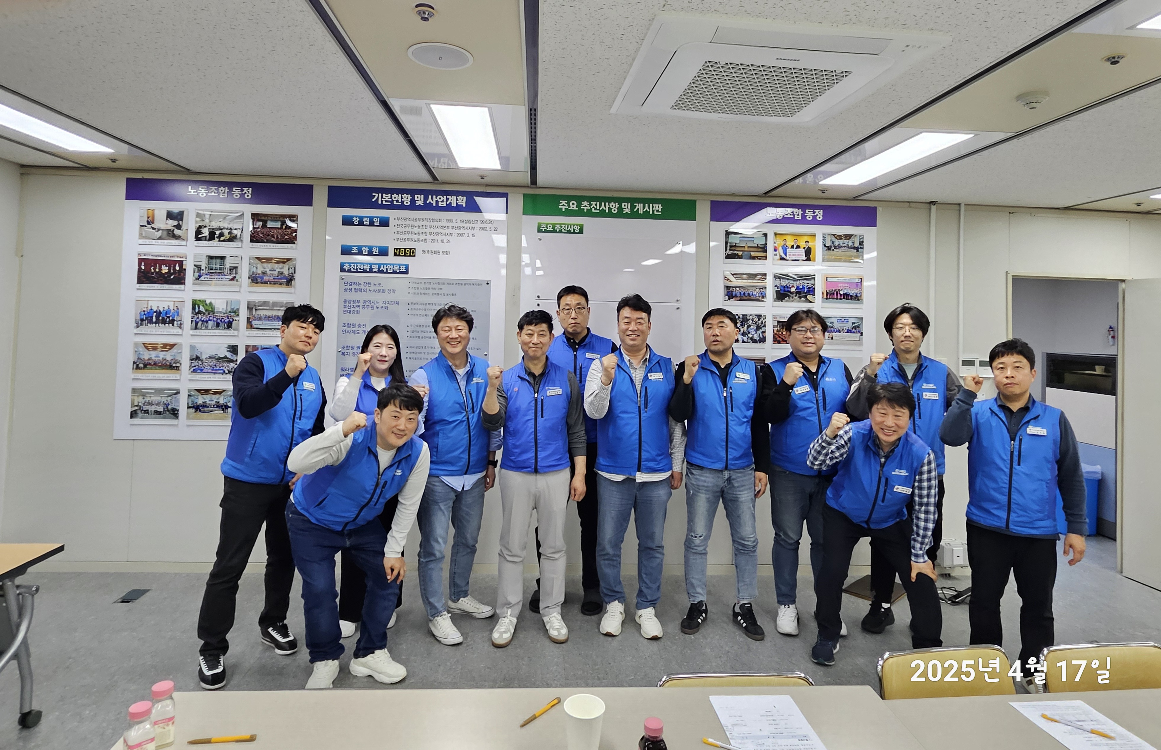 광역연맹 연대 부산 회의