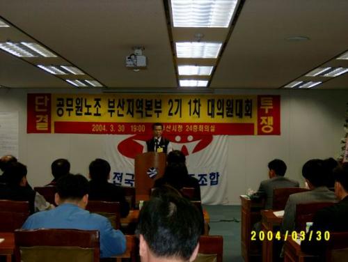  3/30 부산본부 2기 1차 대..