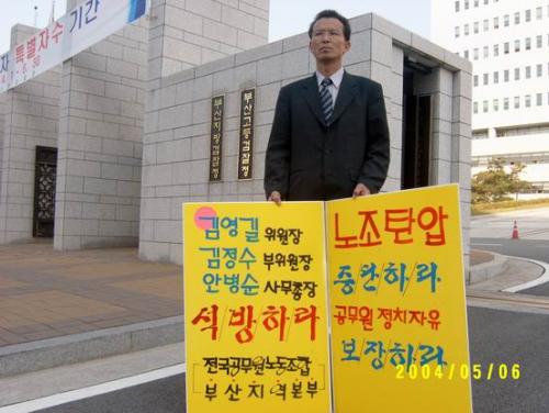  5/7 지도부 구출 부산본부 1..