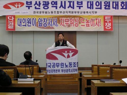 2006년 대의원대회개최 결과보고