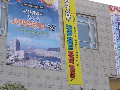 공무원연금 개악반대 현수막 게첨