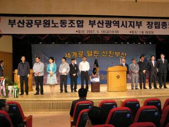 창립총회 및 출범식 결과보고