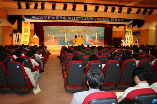 부산공무원노동조합 부산광역시지부 ..