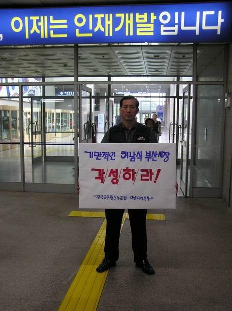 단체교섭투쟁아침선전전