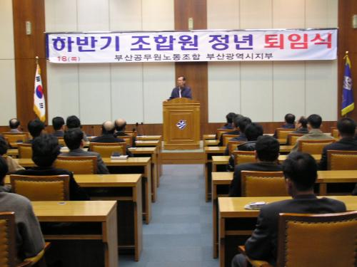 2008년도 하반기 조합원 정년 ..