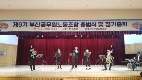 제9기 출범식 및 정기총회