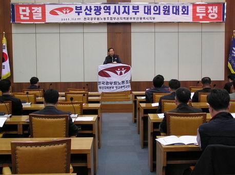 제 7차 대의원대회 개최결과