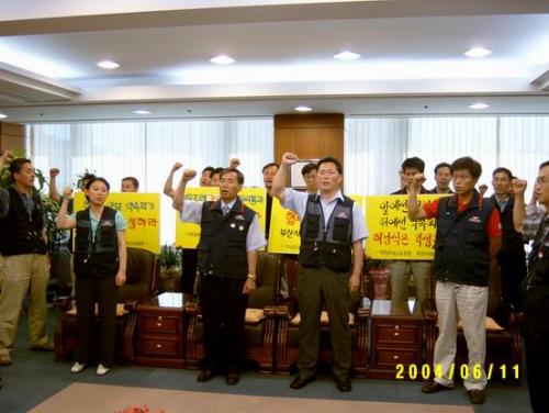 6/11 복무조례 개악 규탄 부산..