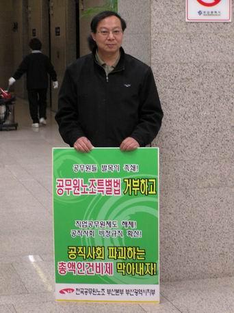 특별법 거부! 총액인건비제철회! ..