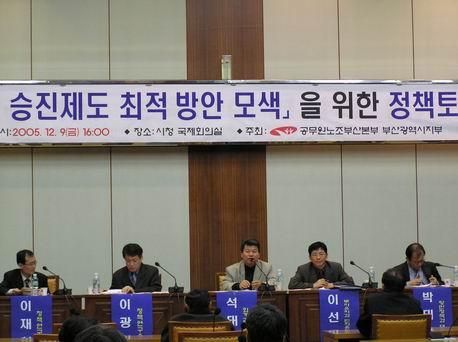 정책토론회 개최결과