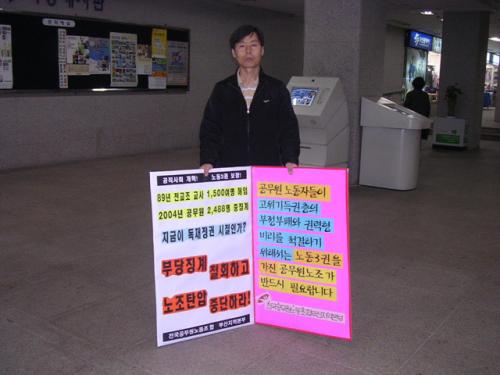 부산시청 1인시위 2일차