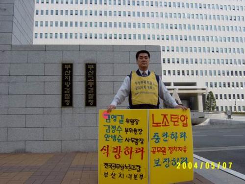   5/8 지도부 구출 부산본부 ..