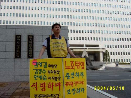 5/11 지도부 구출 부산본부 1..