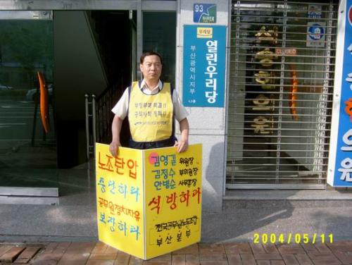  5/12 지도부 구출 부산본부 ..