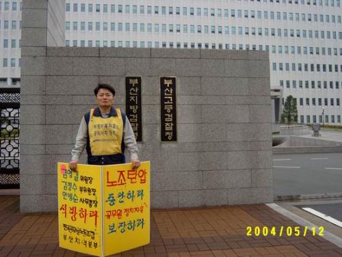 5/13 지도부 구출 부산본부 1..