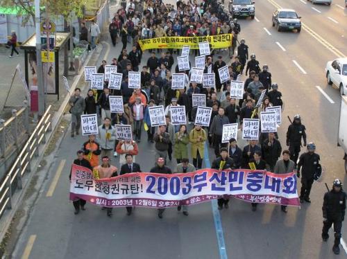  12/06 부산민중대회 및 부산..