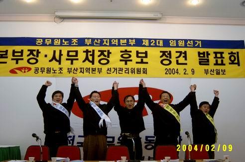 2/9 부산본부 2기임원 본부장,..