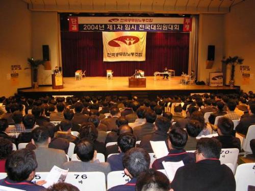 2/15 2004년 제1차 임시 ..