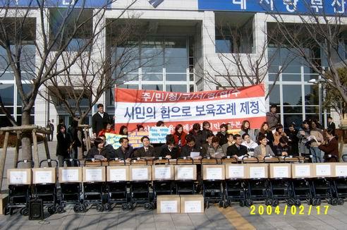 2/17 부산시 보육조례제정 시민..