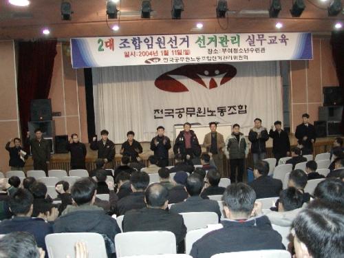  1/10 본조공정선거 준비 완료..