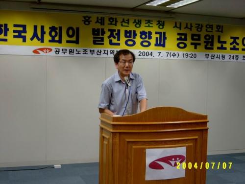 7/7 홍세화 초청강연 개최