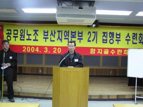 3/20 2기 부산본부 집행부수련..