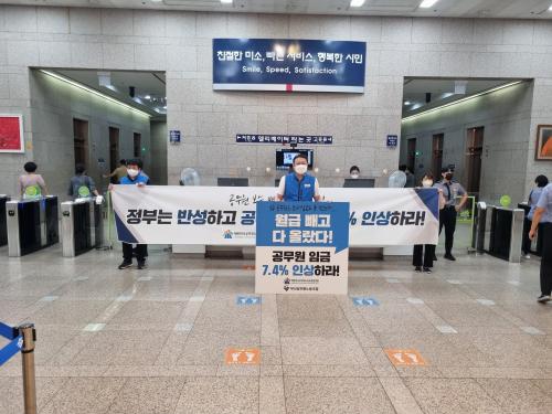 임금인상 투쟁 출근길 시위