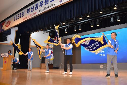 부산공무원노동조합 정기총회