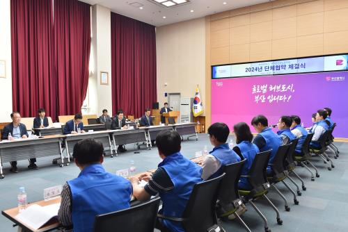 단체교섭 체결(1)