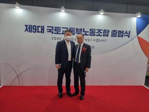 국토교통부노동조합 출범식 참석