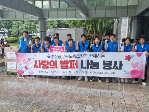 6월 밥퍼 무료 나눔 행사