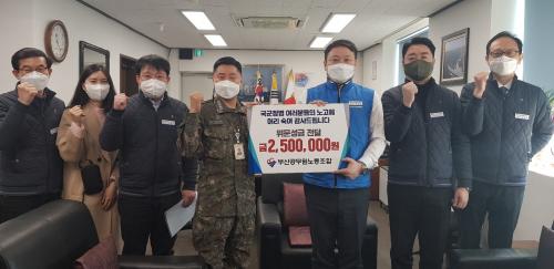 군부대 후원금 전달