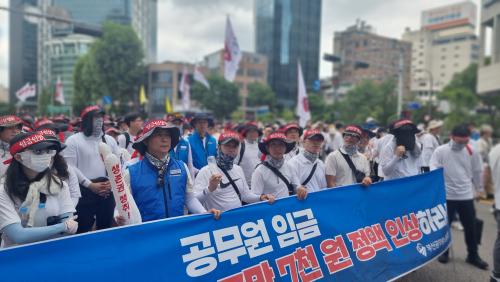 공무원노동자 보수인상 총궐기대회 ..