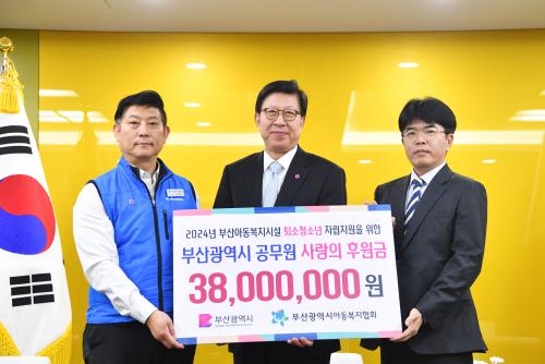 자투리 후원금 전달(24.1.9)