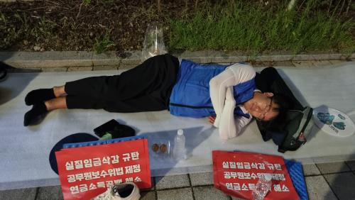 공투위 노숙 집회