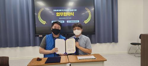 대영소방학원 업무협약