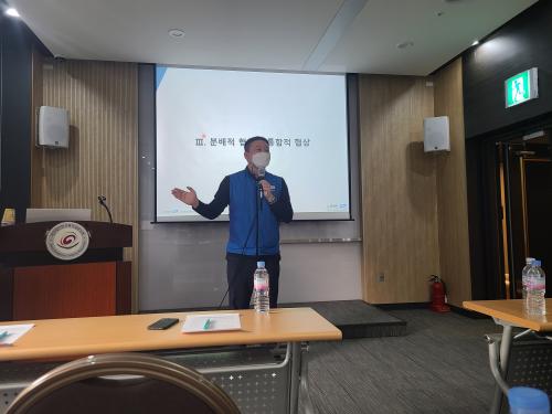 단체교섭 실습과정 교육