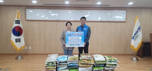 이웃돕기 사랑의 쌀나눔 행사(20..