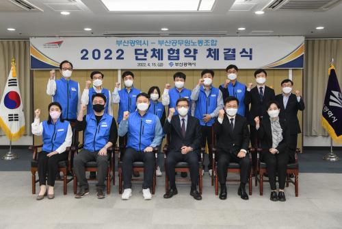 2022년 단체협약 체결식