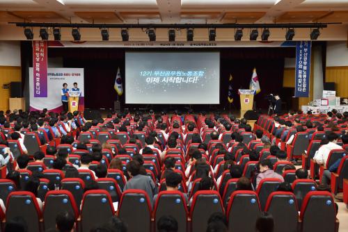 제12기 노조 출범식 및 정기총회