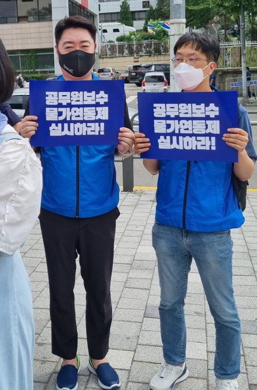 보수인상 물가연동제 실시 촉구 기..