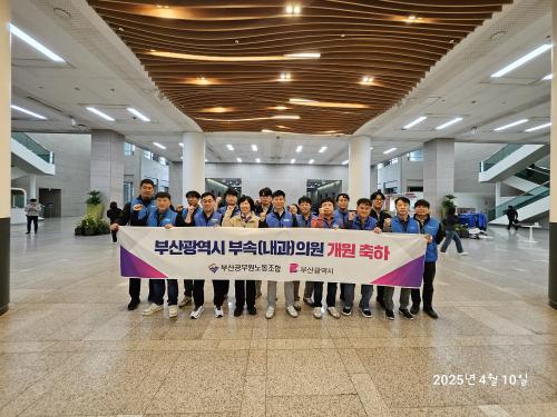 부산공무원노동조합 의료시설 개원