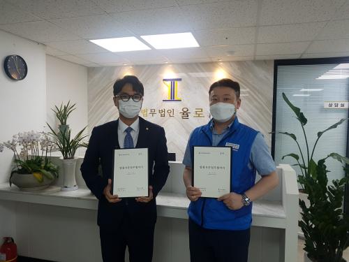 법무법인 율로 업무협약