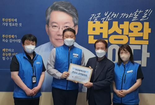 부산시장후보자 정책질의서 전달