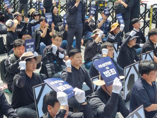 악성민원 서울 집회