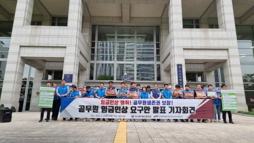 2023년 공무원 보수인상 연대 ..