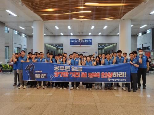 공무원 보수 인상 아침 선전(20..