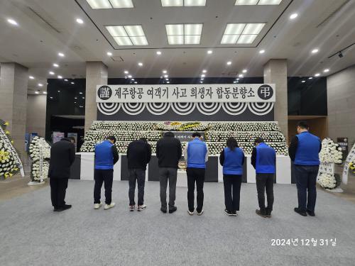 무암 항공기 사고 추모