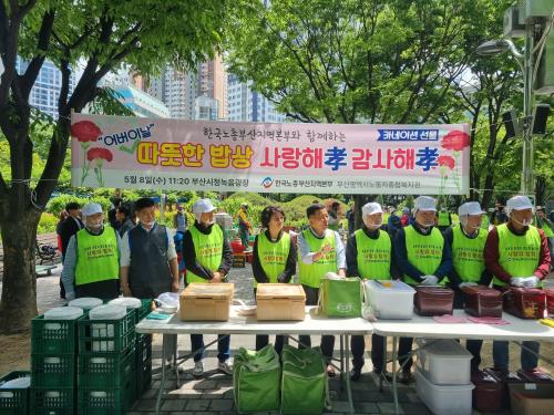 5월 밥퍼 무료 나눔 행사