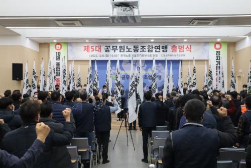 공무원연맹 출범식 참석